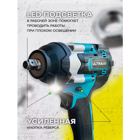 Гайковерт аккумуляторный 1100NM