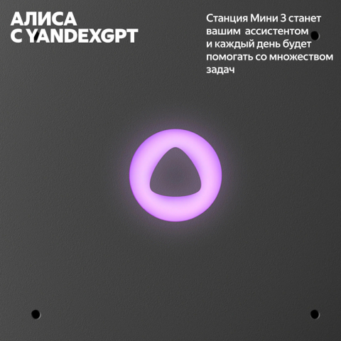 Станция Мини 3 (Серая)