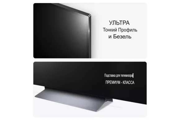Телевизор LG OLED48C3RLA